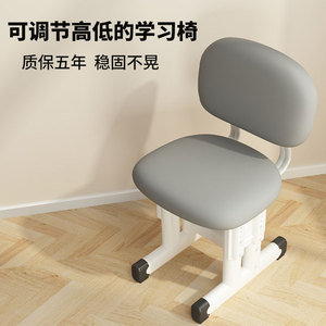 单人椅子靠背家用凳子可调节小学生课桌椅可升降写字椅儿童学习椅