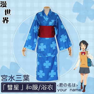 宫水三叶cos和服
