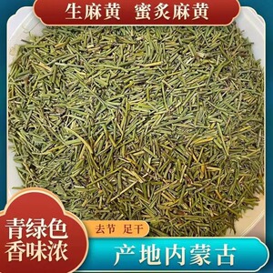 中药麻皇中草药材黄麻草去节嘛黄草中药麻皇粉生麻草麻皇草包邮