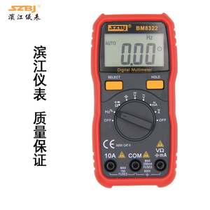 滨江仪表BM8322超小型、多功能、自动量程、电容测量的数字万用表