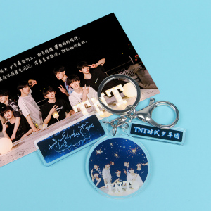 tnt时代少年团周边同款小饰品温柔成长钥匙扣生日礼物应援小挂饰