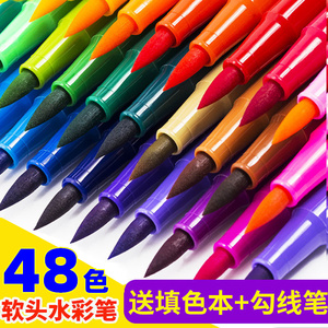 水彩笔48色软头可水洗套装安全幼儿园儿童画画笔小学生用绘画彩色