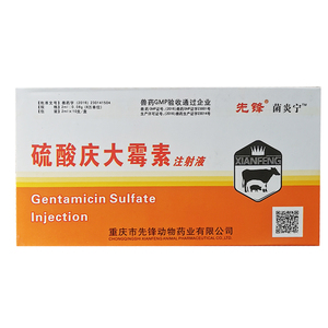 兽药宠物犬猫龟狗庆大霉素注射液肠道感染肠道炎腹泻呕吐内服药水