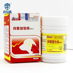 拜恩球虫清宠物犬舍狗狗定期净拉血便驱虫药兽药狗打虫口服药