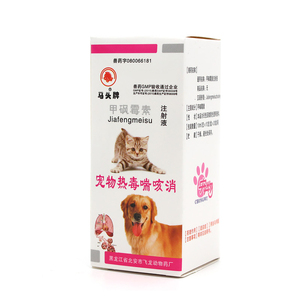 黑龙江省北安市马头牌宠物热毒喘咳消甲砜霉素注射液狗犬猫外用药