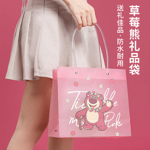 miniso名创优品草莓熊礼品包装袋中号细闪防水可爱收纳手提袋