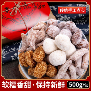 河南特产老式果子怀旧茶点正宗休闲羊角蜜豆角蜜糖角口酥杂果小吃