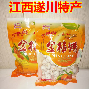 江西遂川土特产金桔饼金弹桔糖金橘干蜜饯包邮熬汤泡茶健康小零食