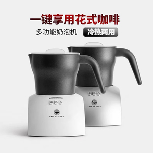 CAFEDE KONA电动奶泡机家用打奶器 冷热商用全自动打泡器咖啡机