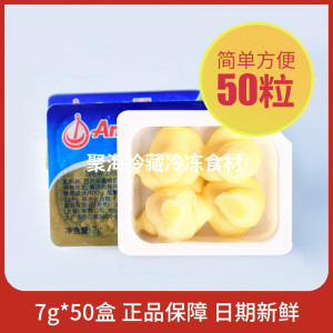 安佳咸味黄油粒7g*50粒 家用小盒装新西兰进口有盐黄油烘焙原料