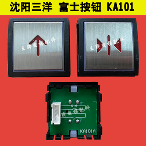 沈阳三洋电梯配件KA101A按钮KA101原厂按钮MTD441按钮 按键 开关