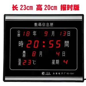 2018液晶显示韩版家用台钟闹表万年历电子钟新款挂壁式挂历表特价