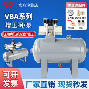 SMC型增压阀VBA10A-02/20A-03/40空气加压增压泵增压缸专用储气罐