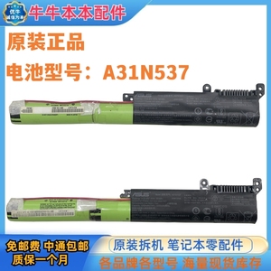 Asus/华硕 A441U X441N X441S F441U R414U 电池 A31N1537 原装
