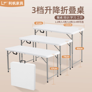 升降折叠桌户外可折叠桌子摆摊高90cm塑料长桌家用餐桌简易便携式