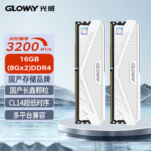 光威天策弈 8g 16g 32g ddr4 3200 台式机内存条国产长鑫颗粒C14