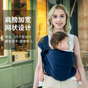新生婴儿背巾宝宝前后两用单肩背带外出简易多功能横抱式抱娃神器