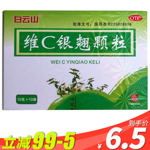 维c银翘颗粒流鼻涕