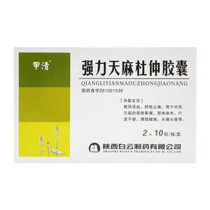 甲清 强力天麻杜仲胶囊 0.