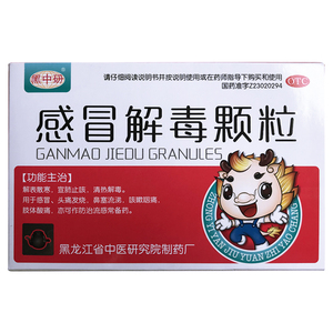 黑中研 感冒解毒颗粒5g*5袋/盒 用于感冒 亦可作防流感常备药