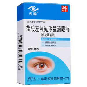 秀瞳  盐酸左氧氟沙星滴眼液 5ml:15mg*1支治疗细菌性结膜炎角膜炎眼部细菌感染眼药水