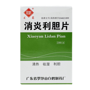 罗浮山 消炎利胆片 0.