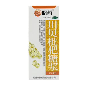 昭药川贝枇杷糖浆