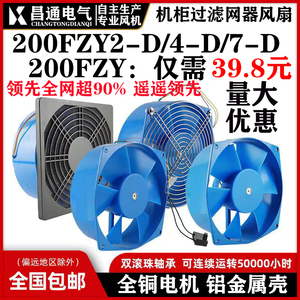 200FZY2-D轴流风机220V焊机柜配电箱150FZY4-D散热风扇380V 4/7-D