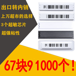 超市防盗磁条贴声磁进口DR软标签防水磁条标签58K防盗标签磁条贴