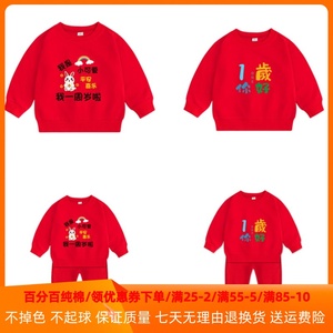 男童女童生日一周岁宝宝生日礼服纯棉儿童大红色长袖卫衣婴儿衣服