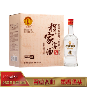 2021年装瓶程家窖酒黑牌光瓶整箱500ml*6瓶