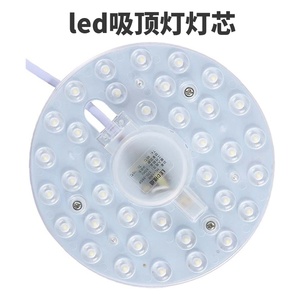 灯芯led吸顶灯通用卧室替换光源圆形灯管环改造板盘三色模组自吸