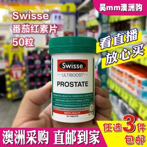 澳洲代购swisse番茄红素锯棕榈片提高男士备孕活力前列健康片50粒