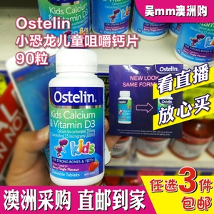 澳洲代购 Ostelin Kids 婴幼儿童钙片+VD咀嚼片90粒小恐龙钙2岁+