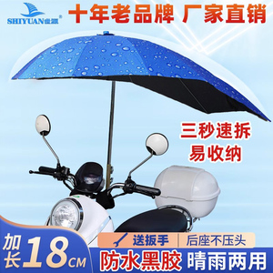 2024电动车伞遮雨伞雨棚新款可拆安全摩托车遮阳伞加厚防晒可折叠