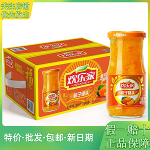 欢乐家糖水橘子罐头新鲜水果罐头256g*12瓶礼盒整箱方便速食包邮
