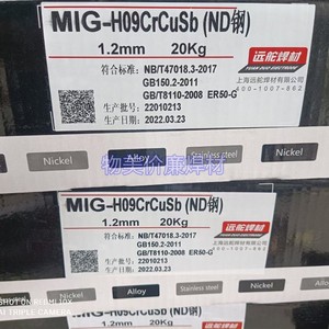 上海远舵MIG-09CrCuSb耐候钢ND钢焊丝耐酸钢气保盘丝1.2mm考登钢