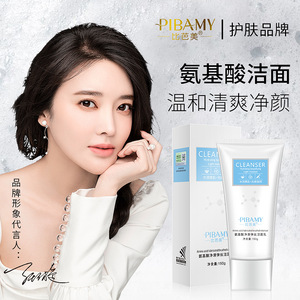 比芭氨基酸拉丝洗面奶温和控油深层清洁泡沫洁面乳厂家
