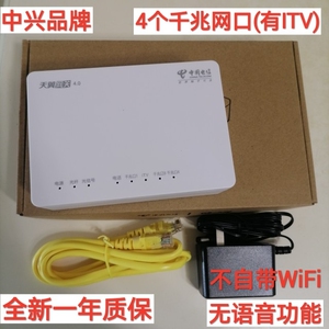 四口全千兆gpon中兴光猫f610gv9河北专用桥接无wifi中国电信光纤
