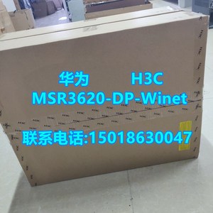 MSR3620-DP-WINET 华三H3C企业级全千兆多WAN口路由器 带机量800