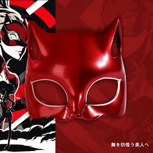 女神异闻录5persona5高卷杏猫女化妆舞会半脸面具cos道具游戏周边