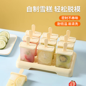 雪糕模具食品级硅胶家用儿童自制做冰棒冷冻棒冰淇淋冰糕专用磨具