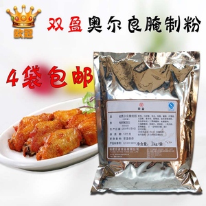 奥尔良烤鸡粉腌料