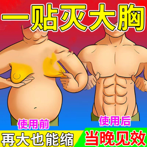 fcren旗舰店天猫阿琪思缩胸霜瘦胸精油大变小神器胸部紧实下垂副乳