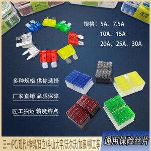 吸尘器保险丝
