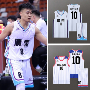 00312人付款淘宝准者篮球服套装全运会广东队球衣大学生男女定制比赛