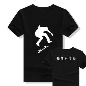 2022新款轮滑社社团团体服训练服夏男女宽松印花t恤可定制印logo