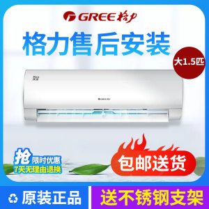 Gree/格力变频空调挂机冷暖壁挂式家用节能大1.5P匹节能省电静音