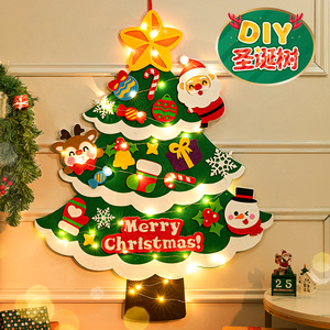 毛毡圣诞树手工diy材料包家用圣诞节创意礼品魔法装饰灯儿童礼物
