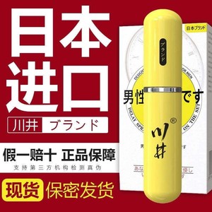 川井日式男用延迟控时喷剂印度神油黄瓶男性印度神油喷雾夫妻房事